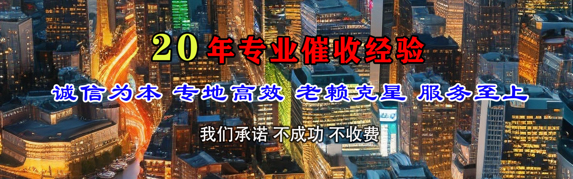 曹县清债公司